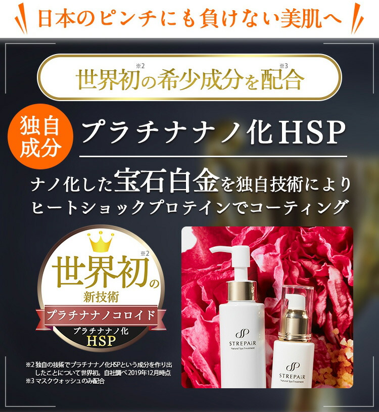 楽天市場】【 トライアルセット 】 基本3点（マスクウォッシュ 10g +