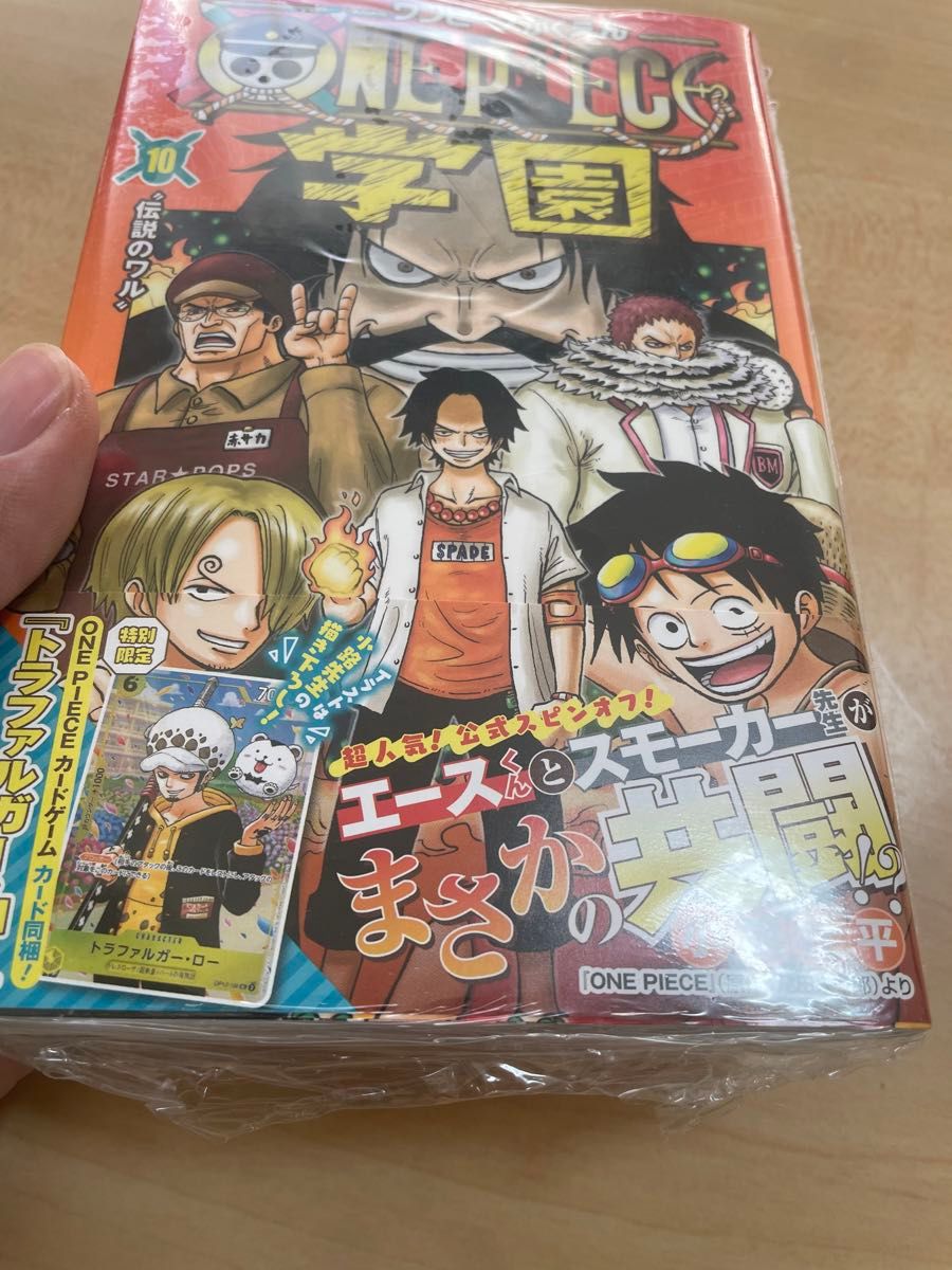 新品未開封・付録付き】ONE PIECE学園 10 ワンピース学園10巻｜Yahoo