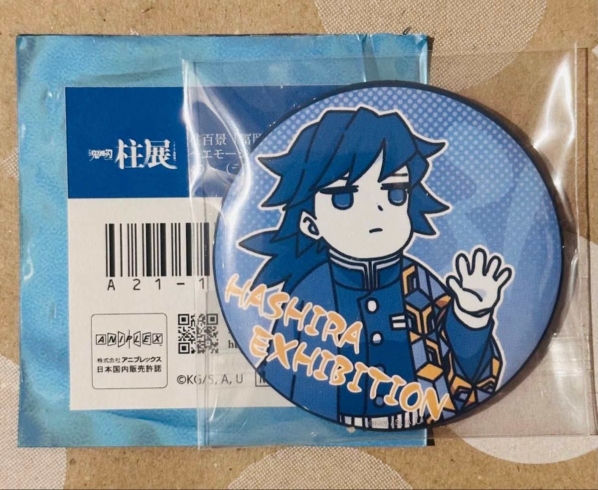 柱百景 エモーショナル缶バッジ 冨岡義勇 10 23 12 29番 4種 エモ缶