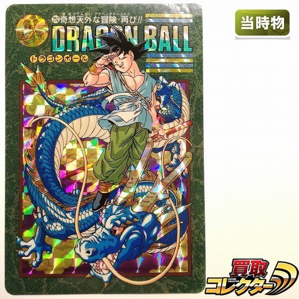 Yahoo!オークション -「ドラゴンボールカードダスビジュアル
