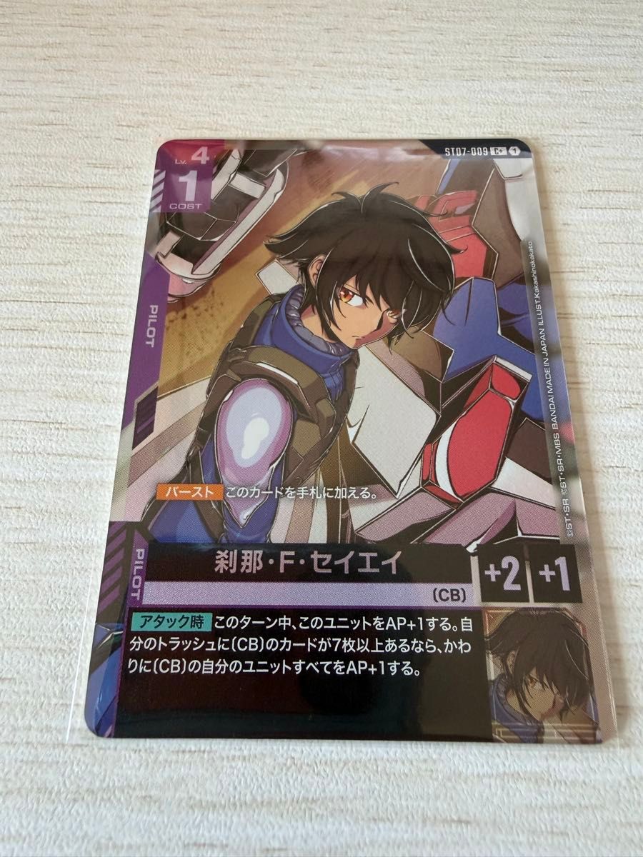 ガンダムカードゲーム 刹那・F・セイエイ ガンダムエクシア パラレル 2