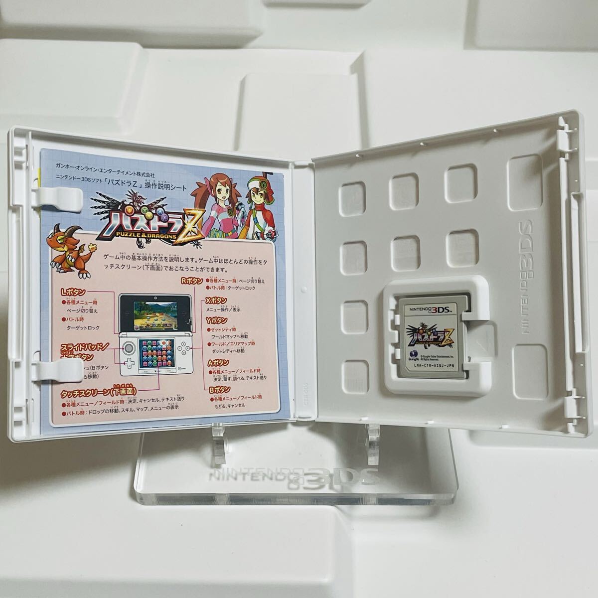 動作品 良品】 Nintendo 3DS パズドラZ カセット＆ケース ／ 24時間内
