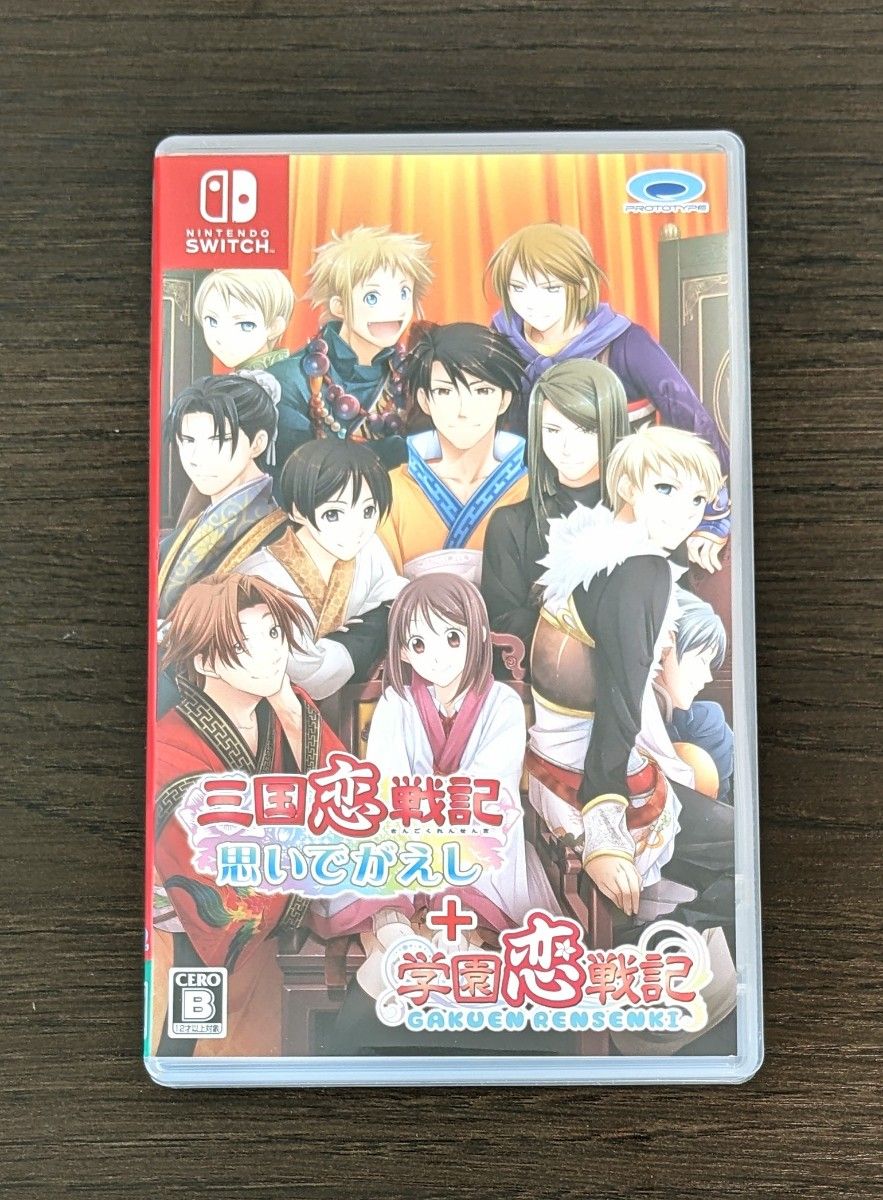 Switch】三国恋戦記～思いでがえし～＋学園恋戦記｜Yahoo!フリマ（旧