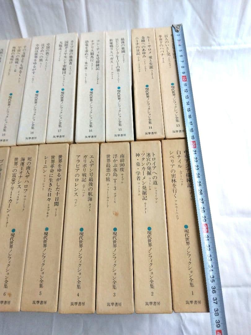 現代世界ノンフィクション全集　全24巻　筑摩書房