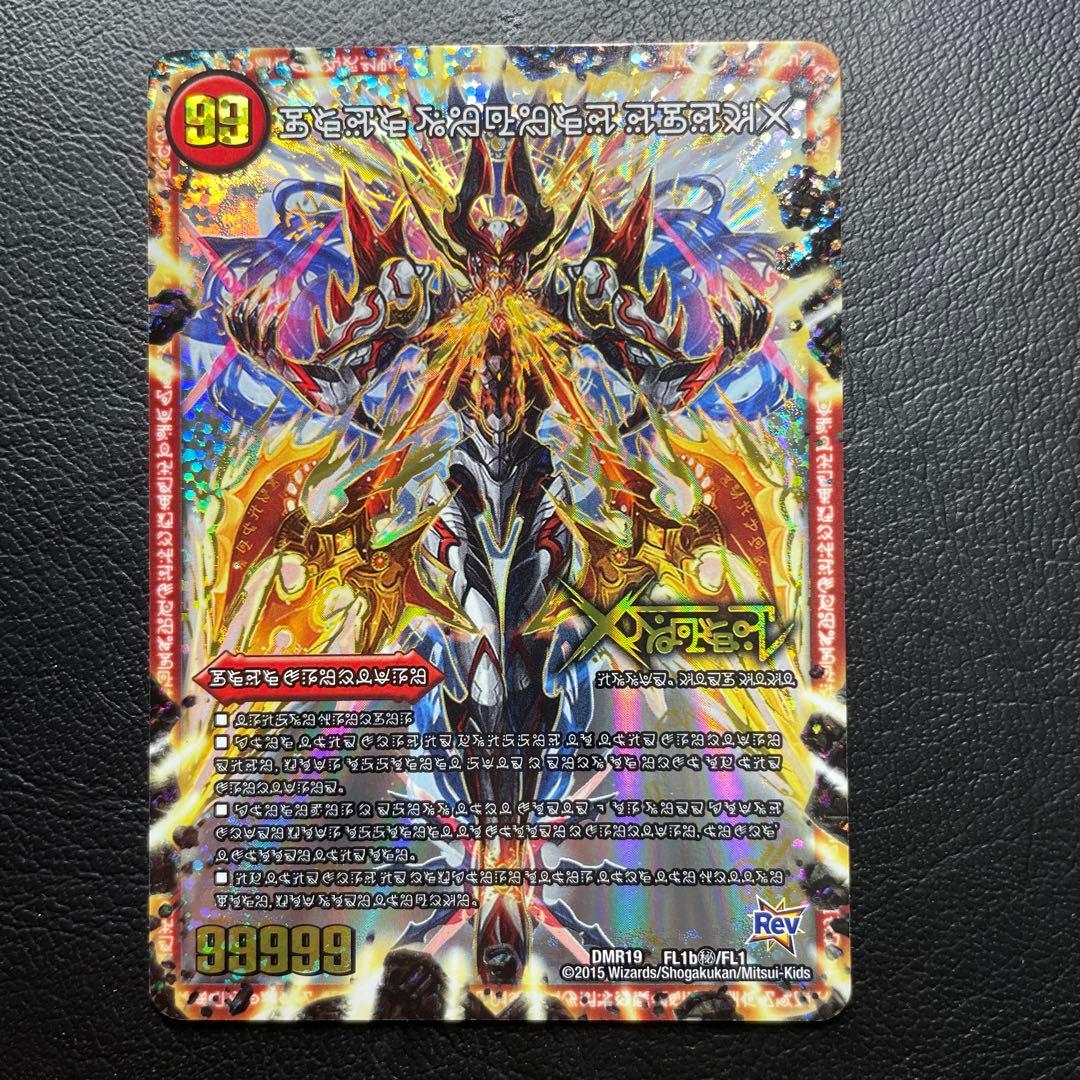 ドキンダムx シク ドキンダムXシークレット 1枚の通販 アオキさん。（1918344345） | magi