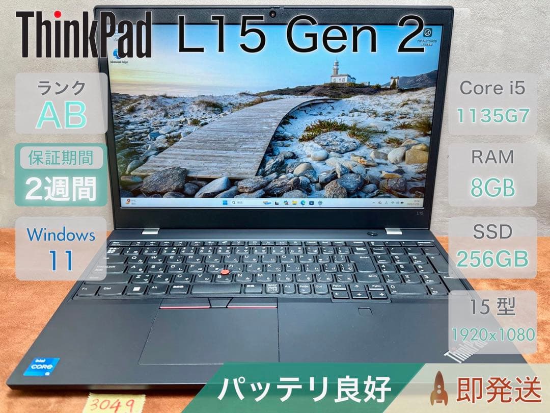 Windowsノート本体 ThinkPad L15 Gen 2 i5-1135G7 8GB |3049 Lenovo ThinkPad L15 Gen 2 15.6