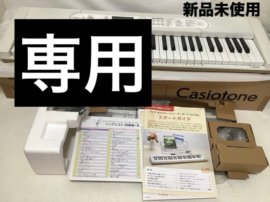 ⭐︎新品未使用⭐︎CASIO 光ナビゲーションキーボード LK-526 2026年最新】カシオキーボードlk-526の人気アイテム - メルカリ